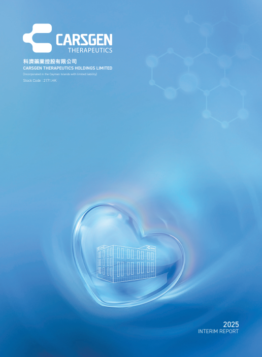 2025 Interim Report